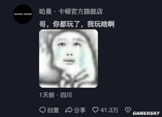 D环绕音箱 哈曼卡顿：你玩了我玩啥ag旗舰厅网站男子用奶茶杯打造8(图2)